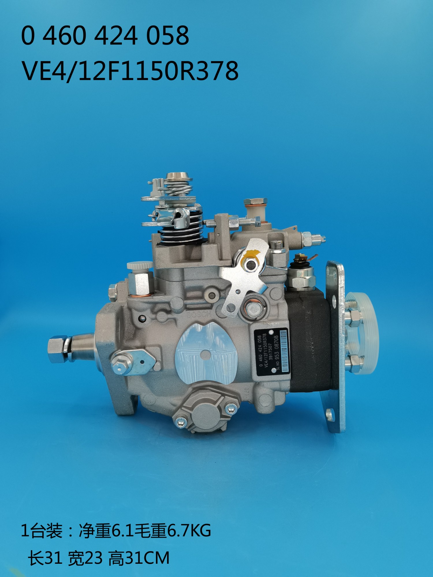 VE Diesel Fuel Injection Pump 0460424058 0 460 424 058 - Image 2 VE Diesel Fuel Injection Pump 0460424058 0 460 424 058 - Image 2