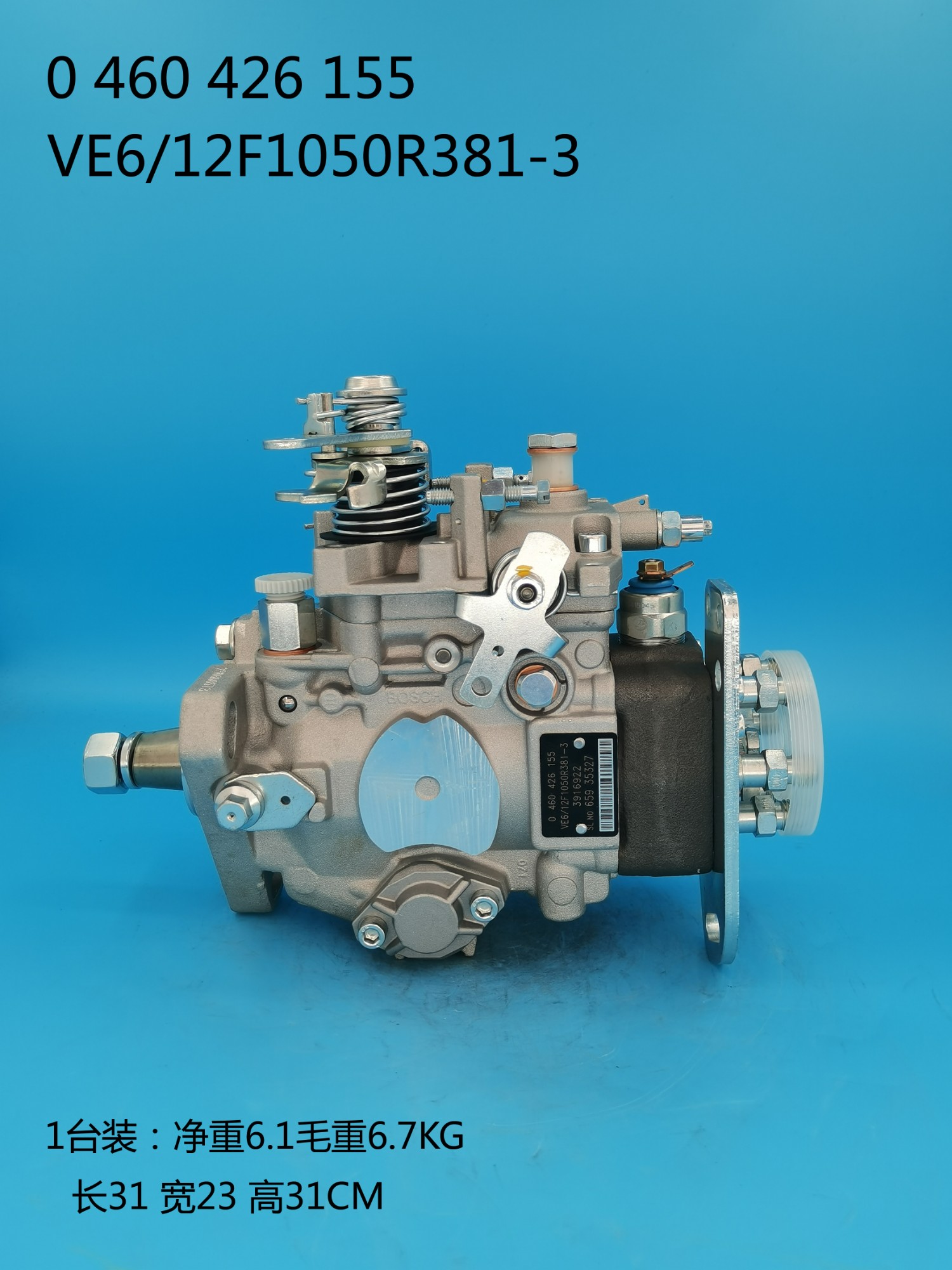 VE Diesel Fuel Injection Pump 0460426155/0 460 426 155 - Image 2 VE Diesel Fuel Injection Pump 0460426155/0 460 426 155 - Image 2
