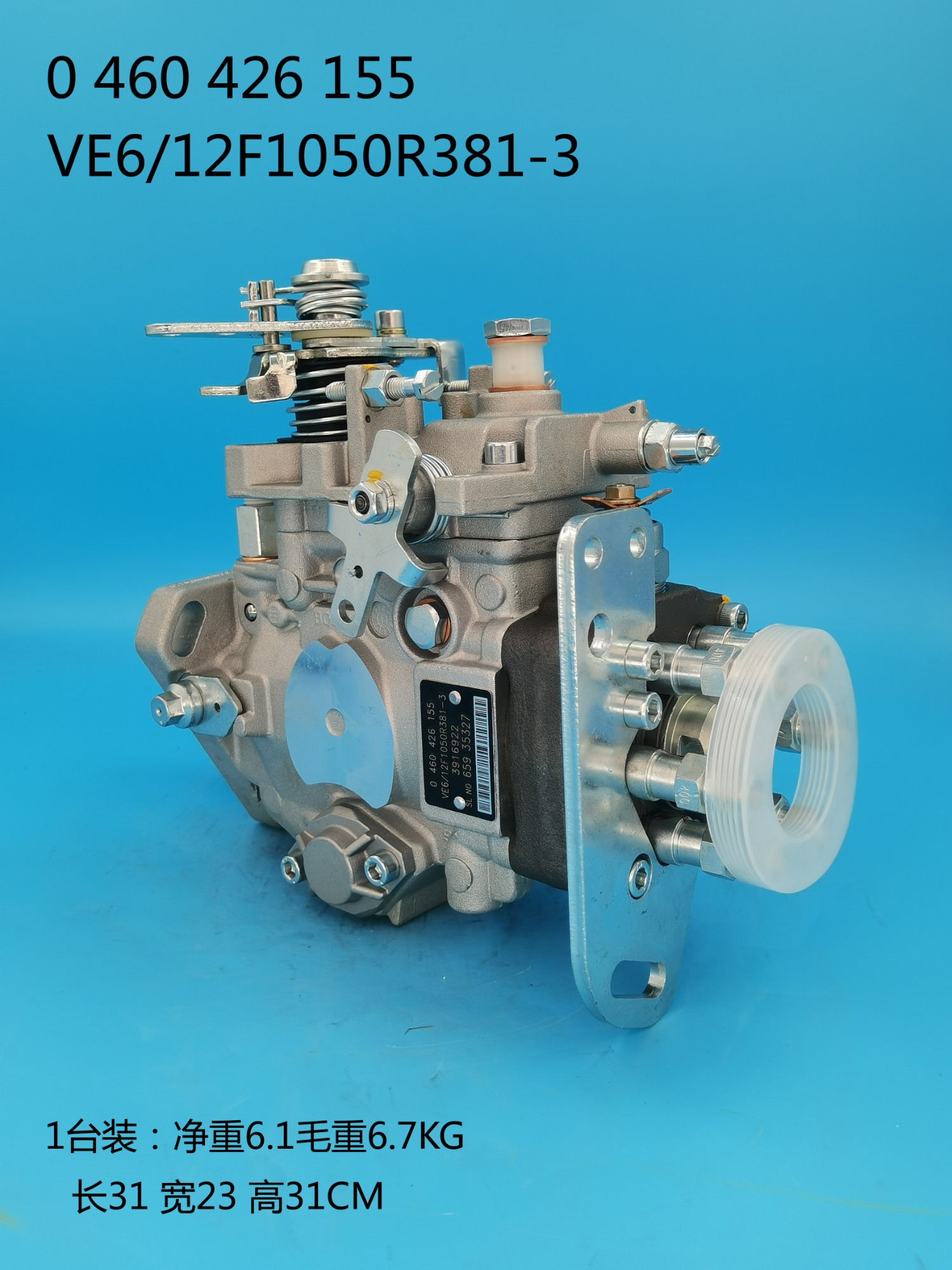 VE Diesel Fuel Injection Pump 0460426155/0 460 426 155 - Image 3 VE Diesel Fuel Injection Pump 0460426155/0 460 426 155 - Image 3